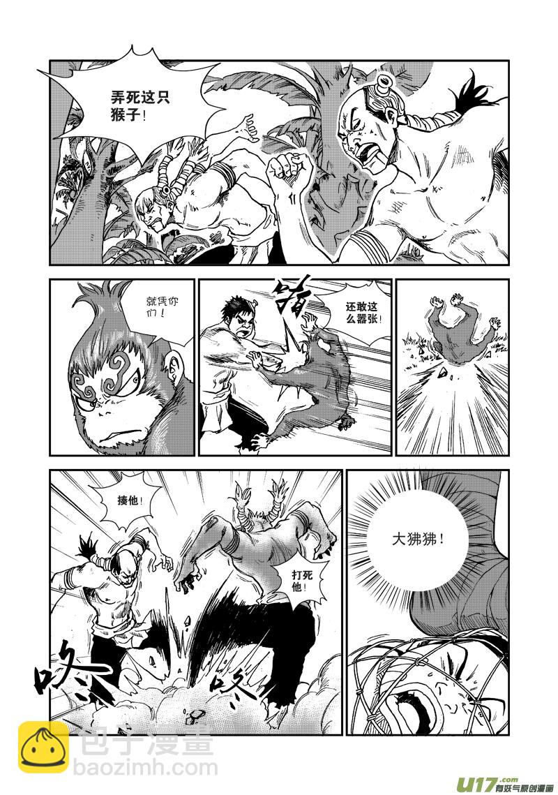 第七十三话 猎物-第76话