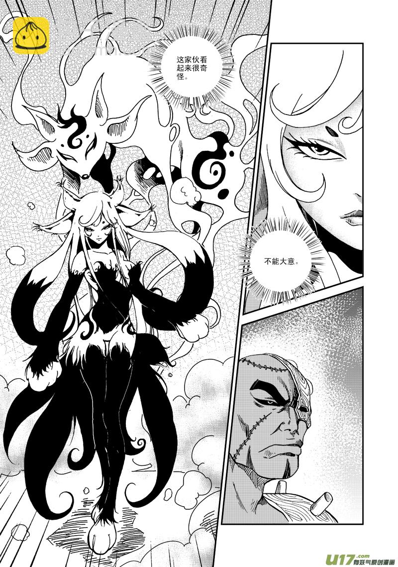 第七十三话 猎物-第76话