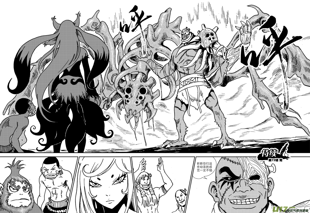 第七十三话 猎物-第76话