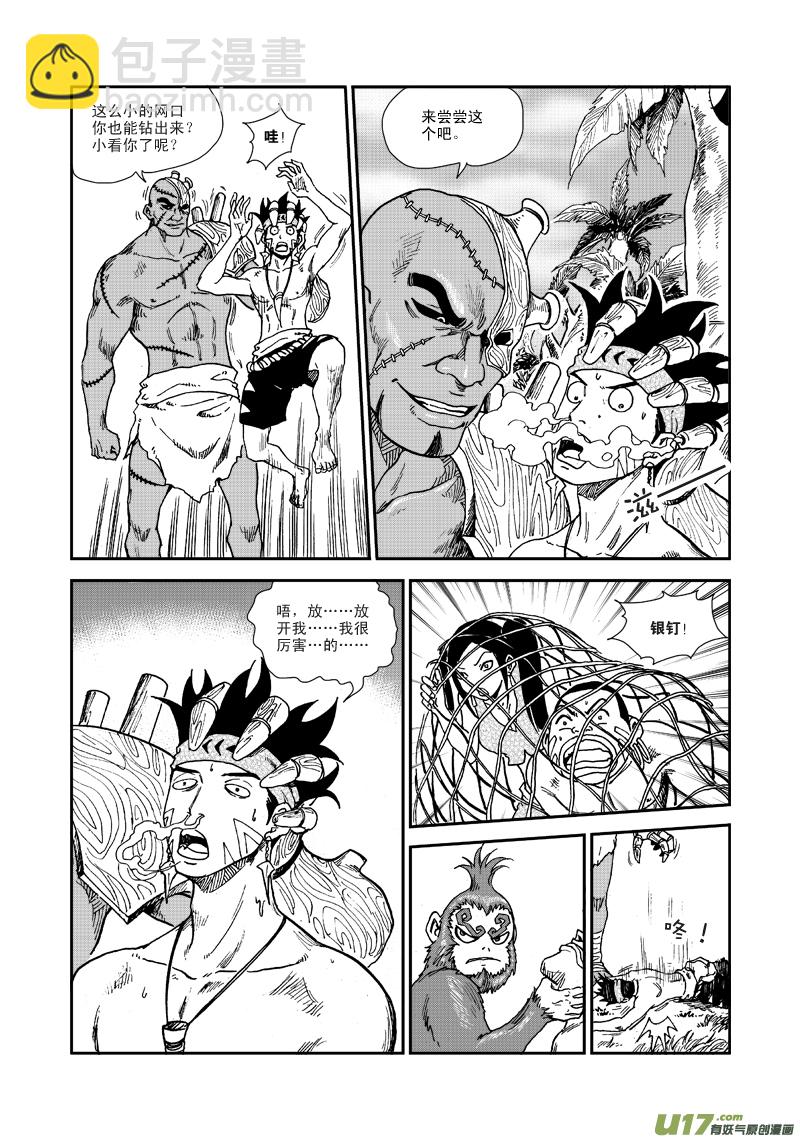 第七十三话 猎物-第76话