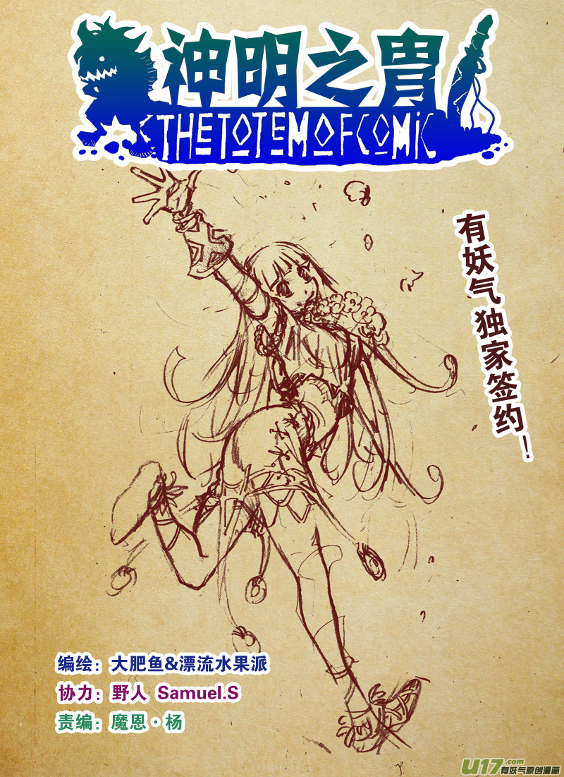 第七十五话 控制者-第78话