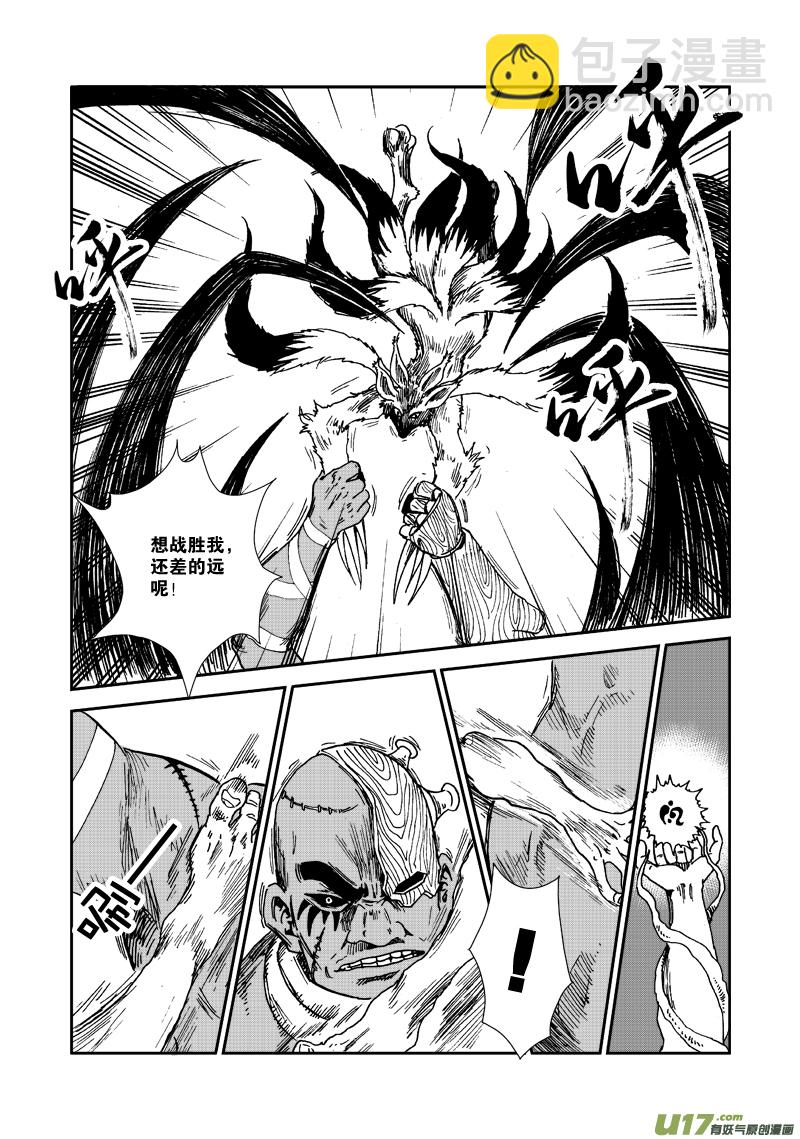 第七十五话 控制者-第78话