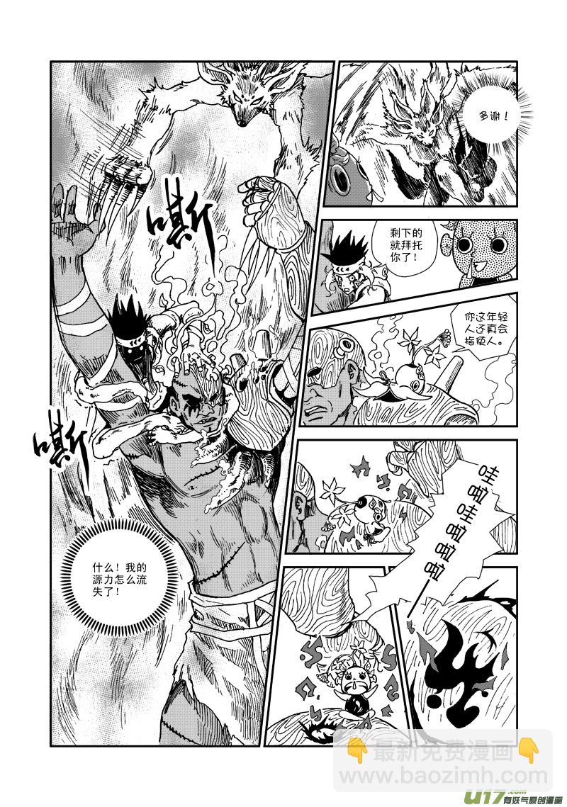 第七十五话 控制者-第78话