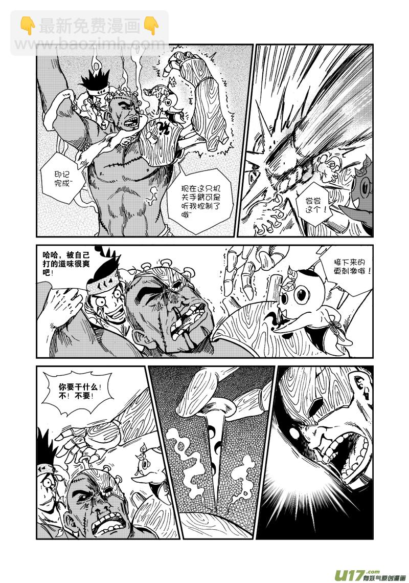 第七十五话 控制者-第78话