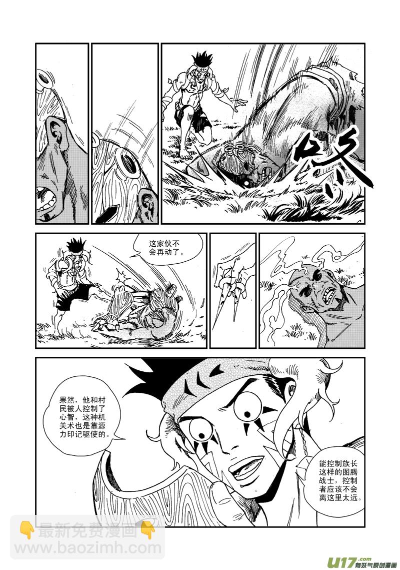 第七十五话 控制者-第78话