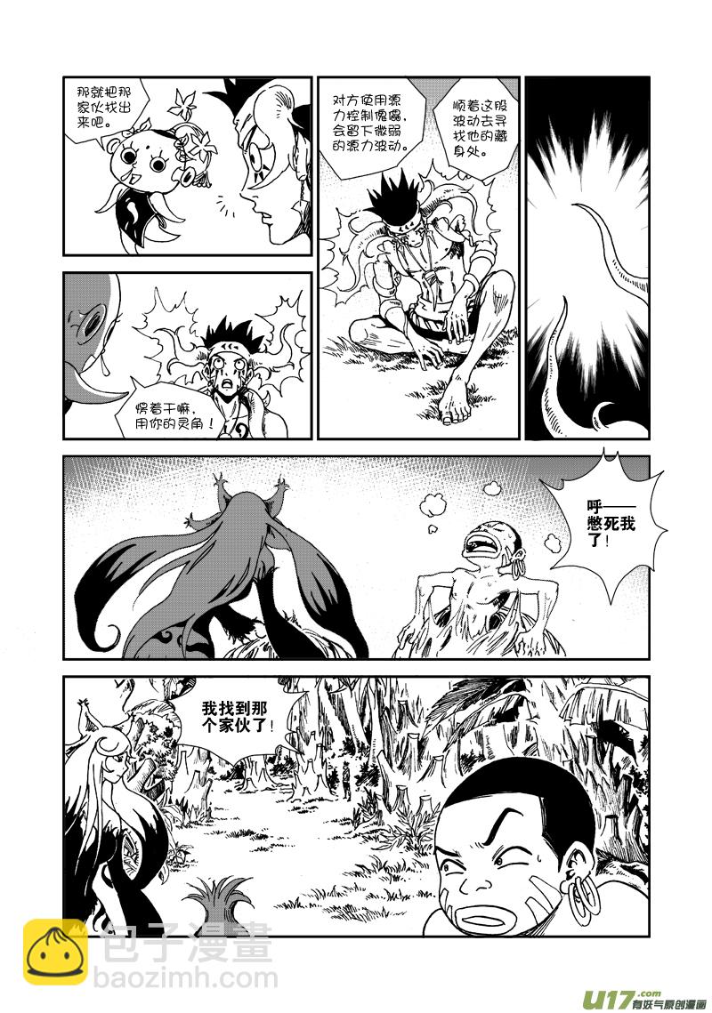 第七十五话 控制者-第78话