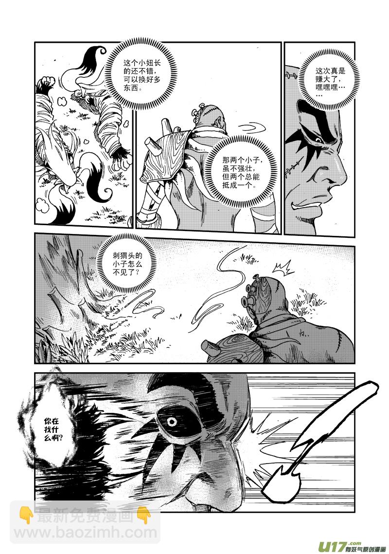 第七十五话 控制者-第78话