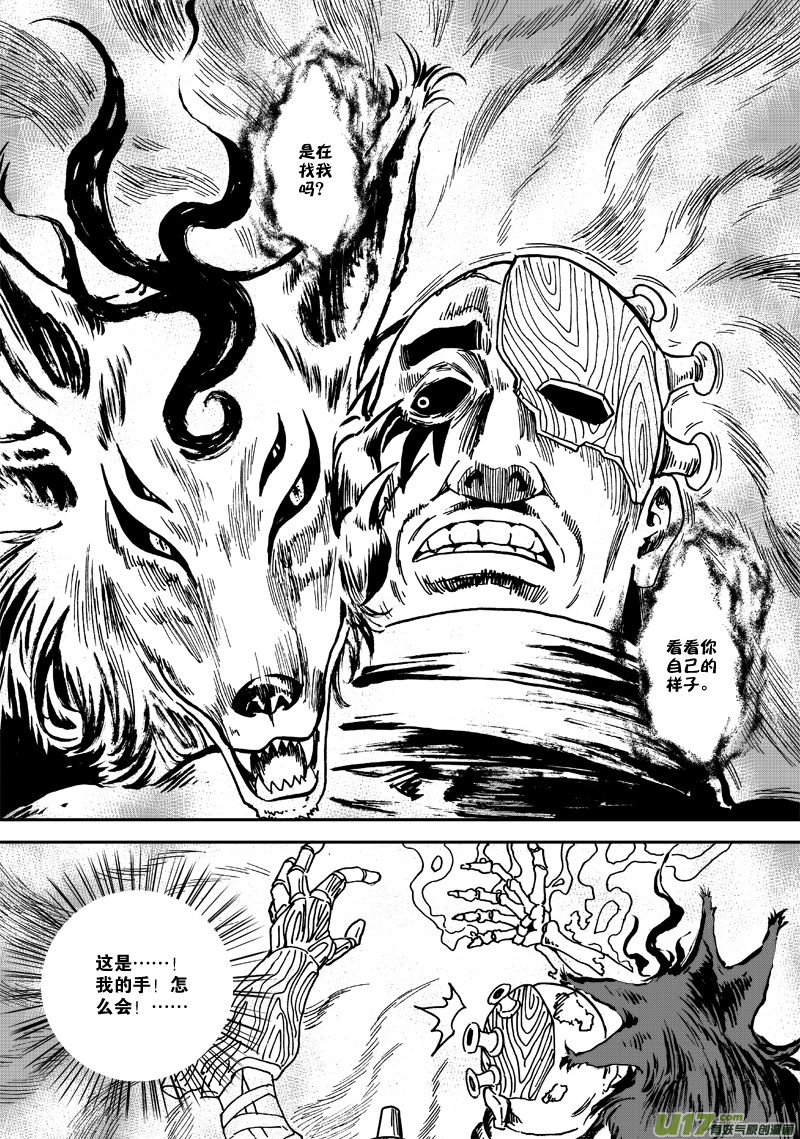 第七十五话 控制者-第78话