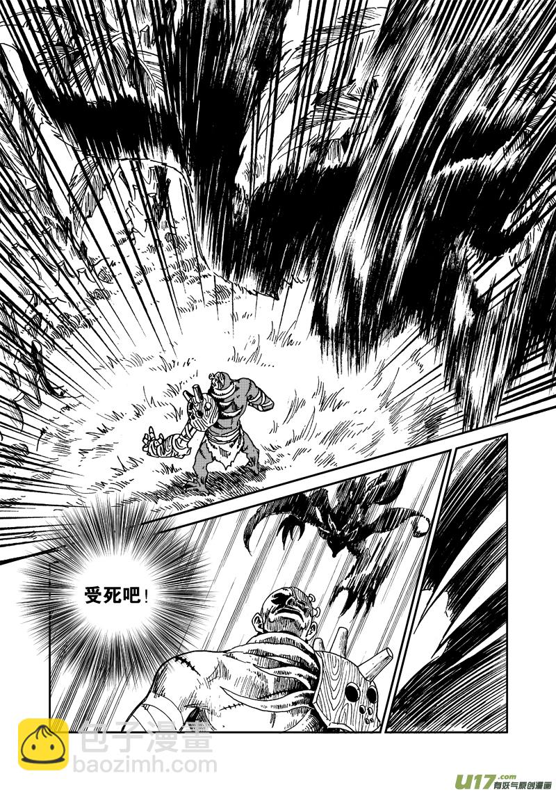 第七十五话 控制者-第78话