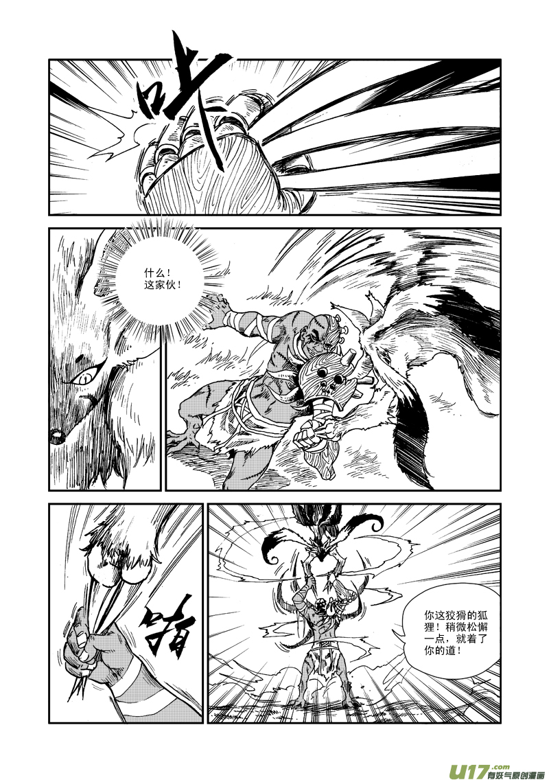 第七十五话 控制者-第78话