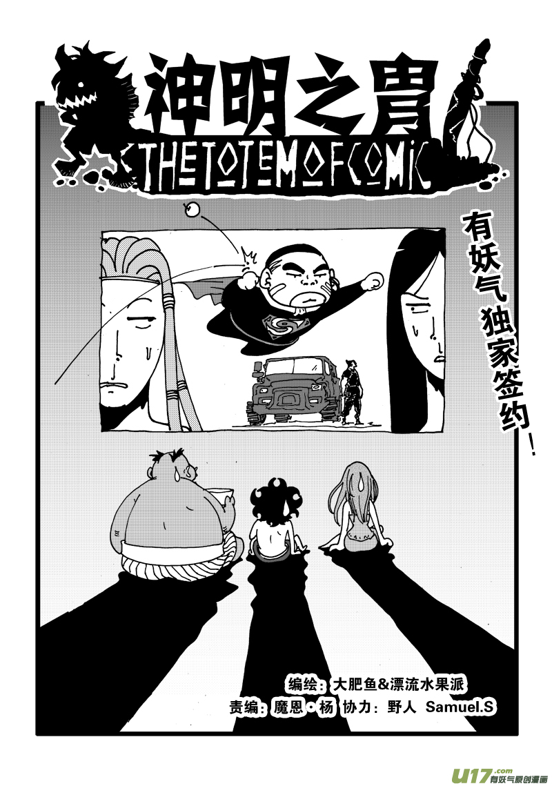 第七十七话 巫术-第80话