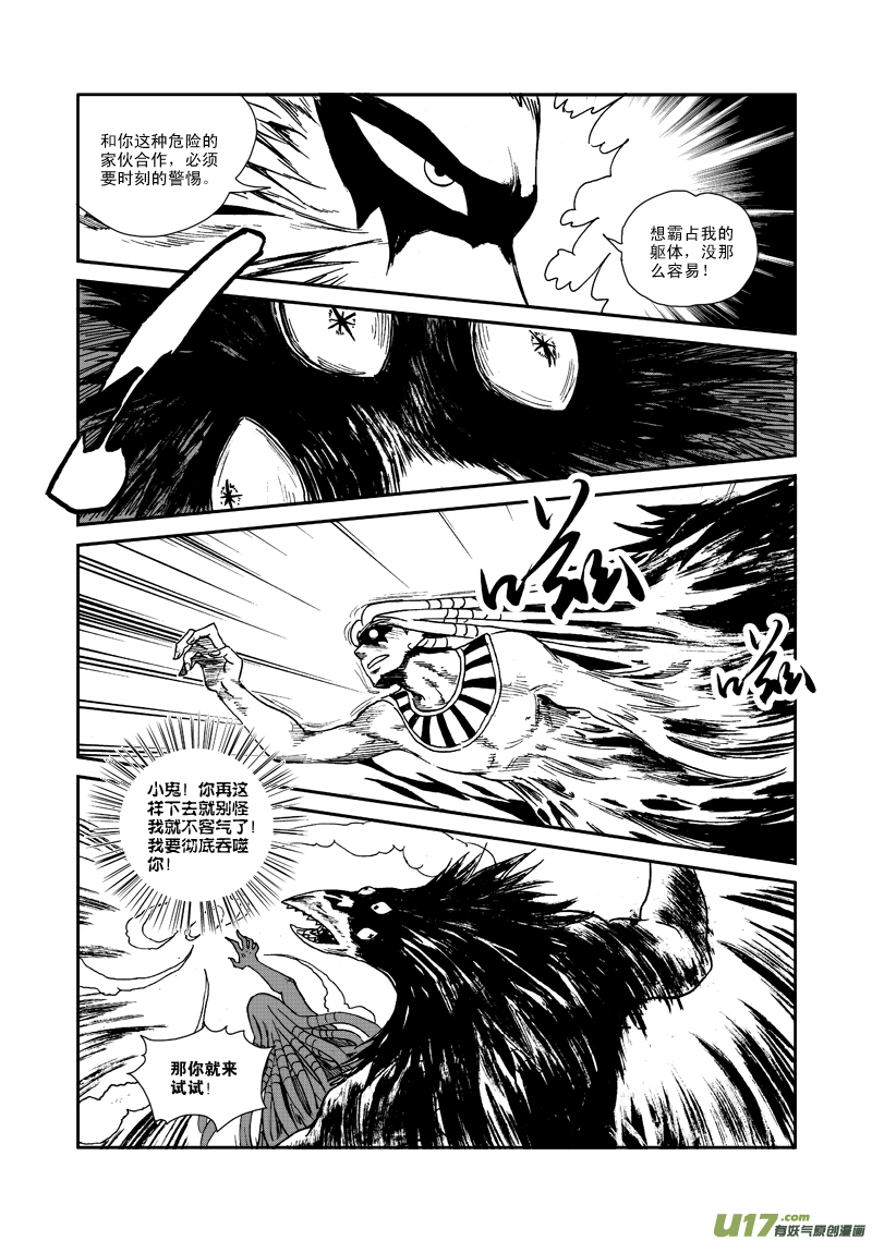 第七十七话 巫术-第80话