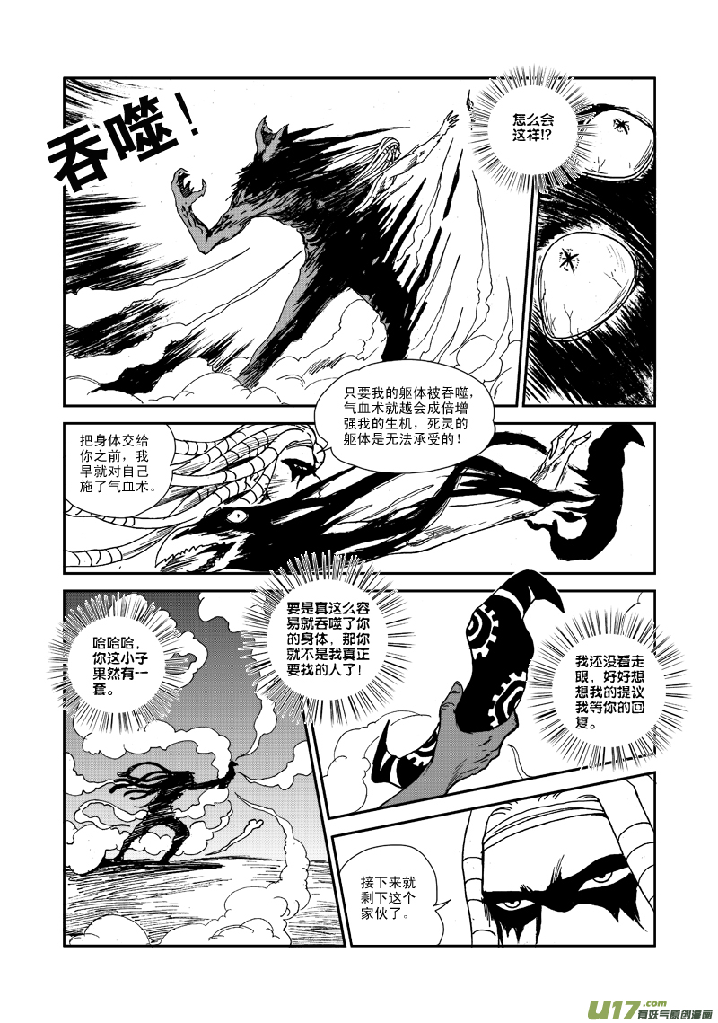 第七十七话 巫术-第80话