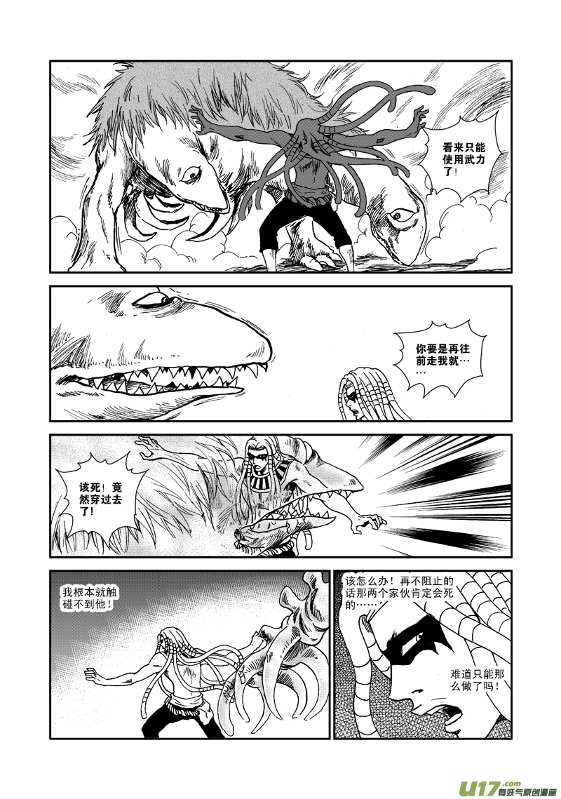 第七十七话 巫术-第80话