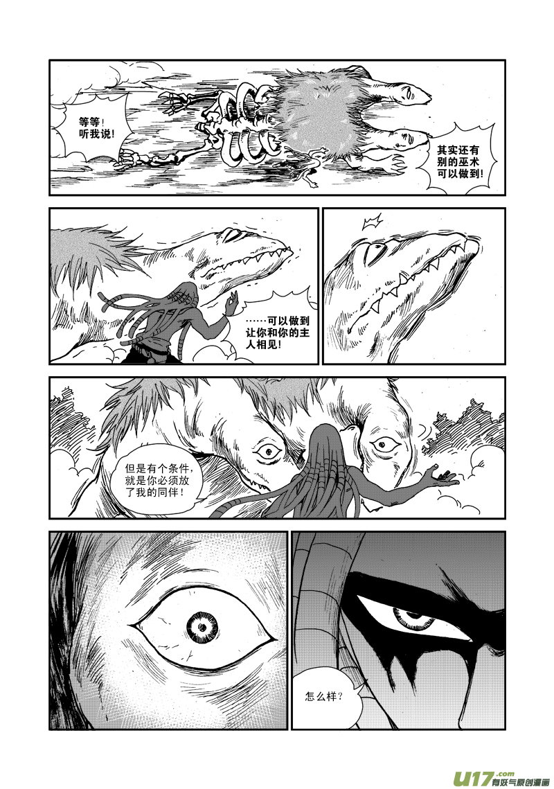 第七十七话 巫术-第80话