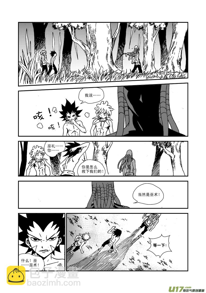 第七十七话 巫术-第80话