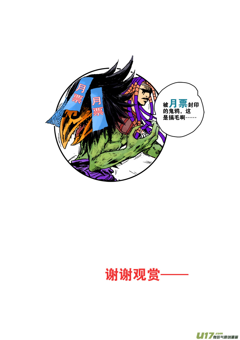 第七十七话 巫术-第80话