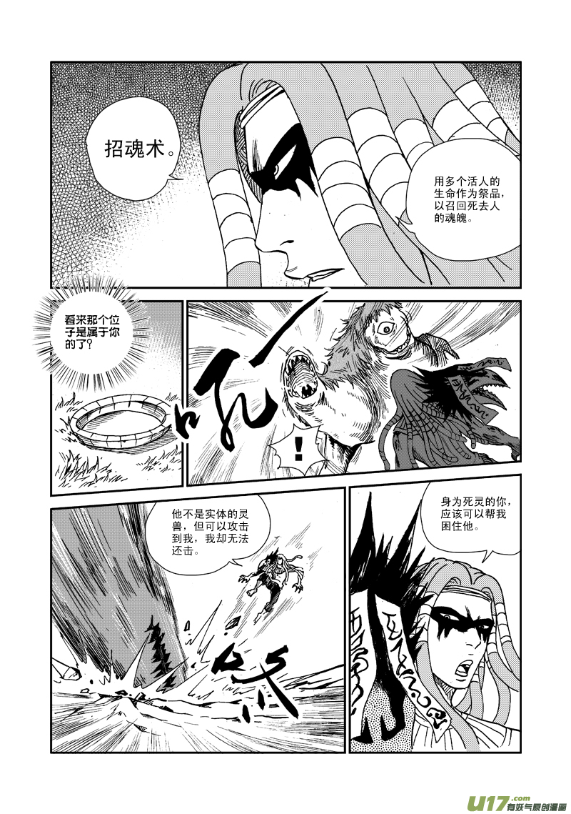 第七十七话 巫术-第80话