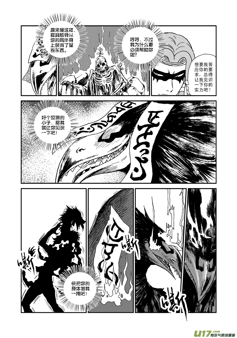 第七十七话 巫术-第80话