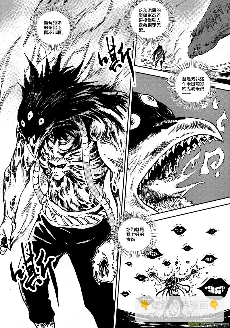 第七十七话 巫术-第80话