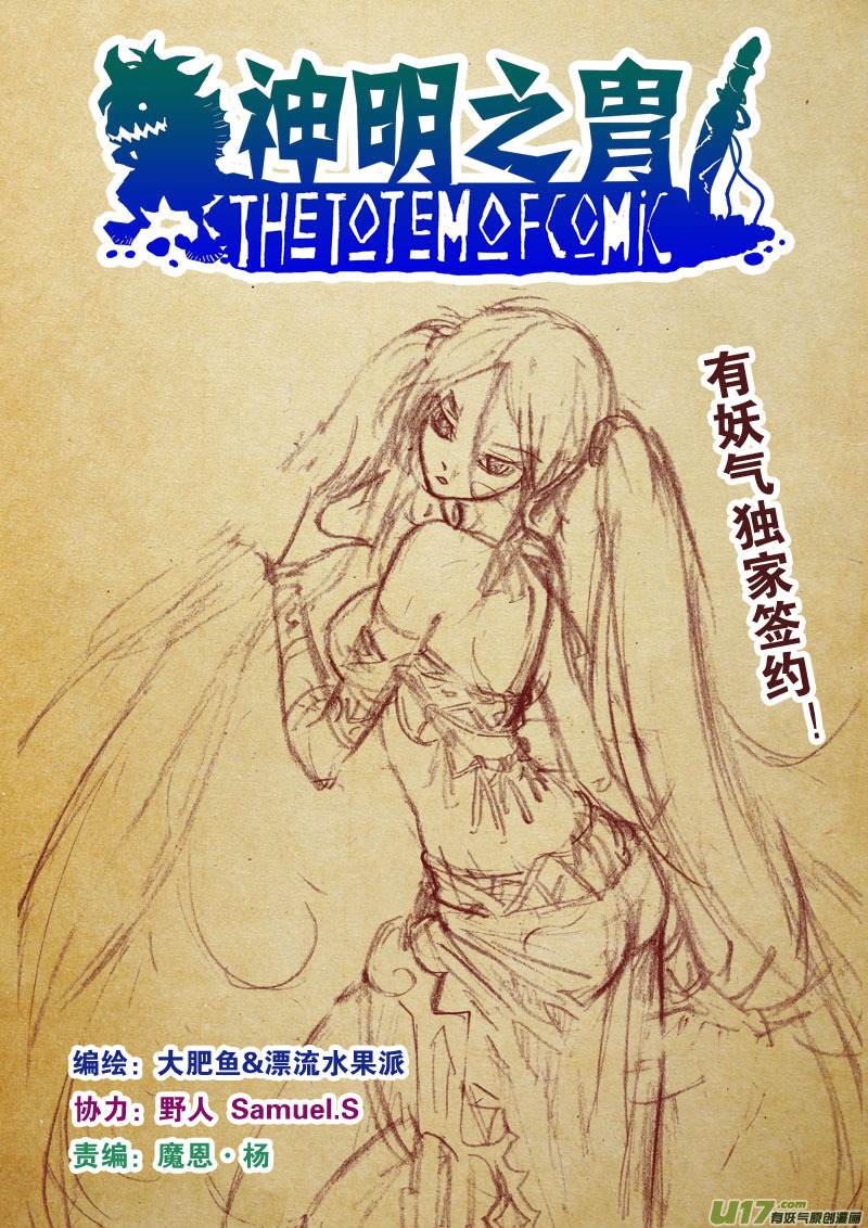 第七十九话 无奈-第82话