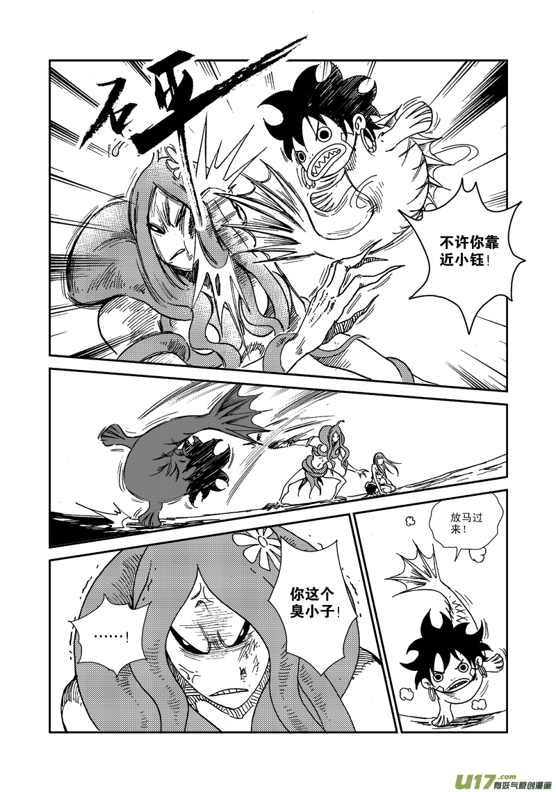 第七十九话 无奈-第82话