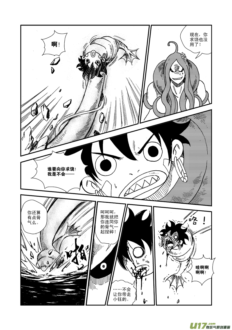 第七十九话 无奈-第82话