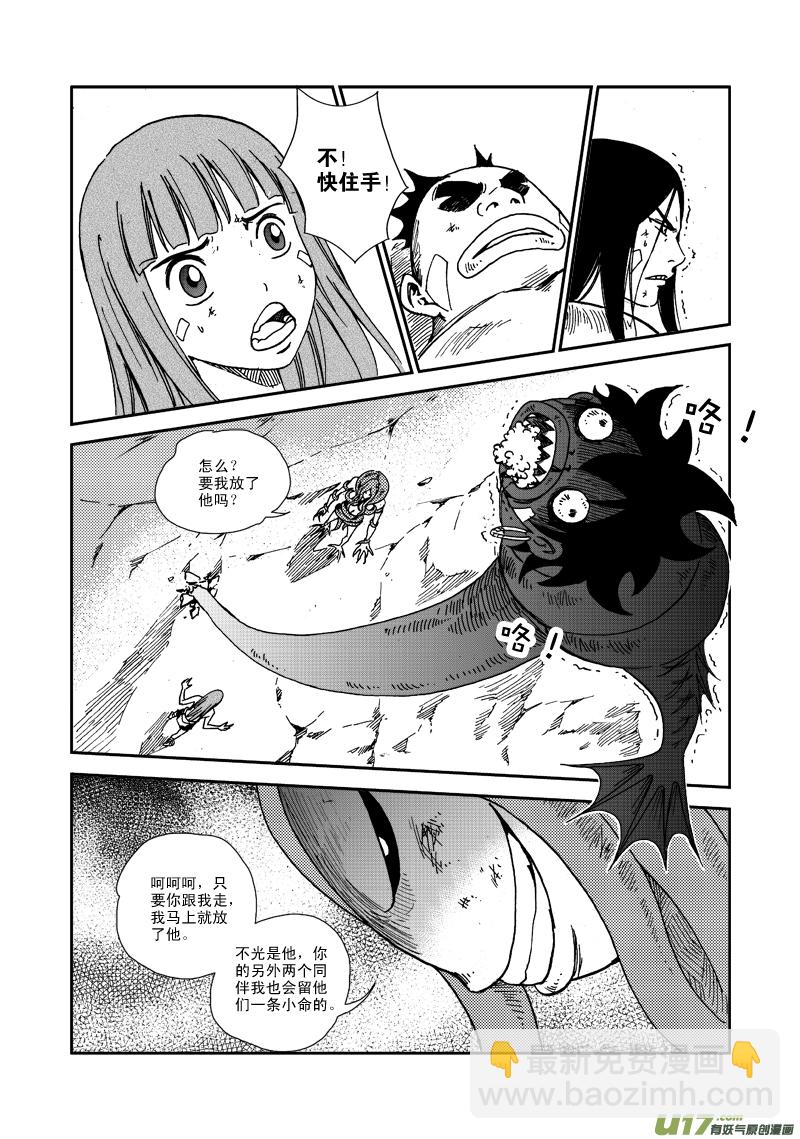 第七十九话 无奈-第82话