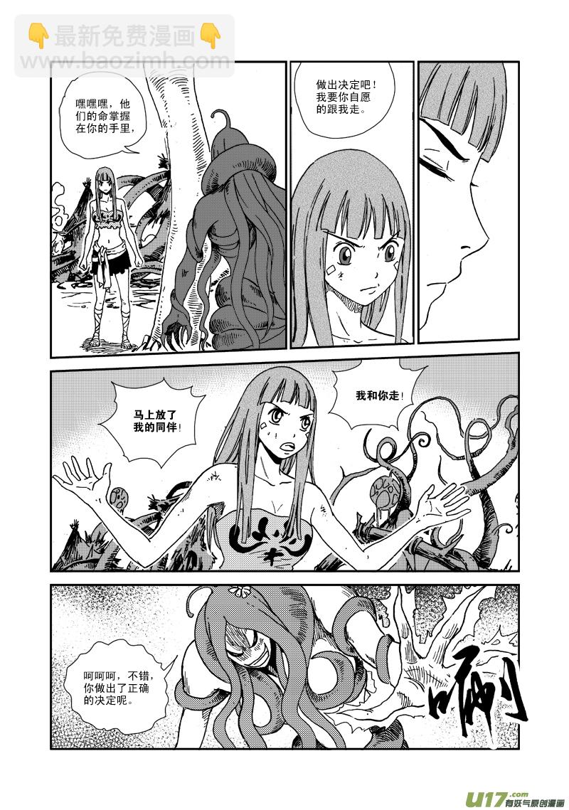 第七十九话 无奈-第82话