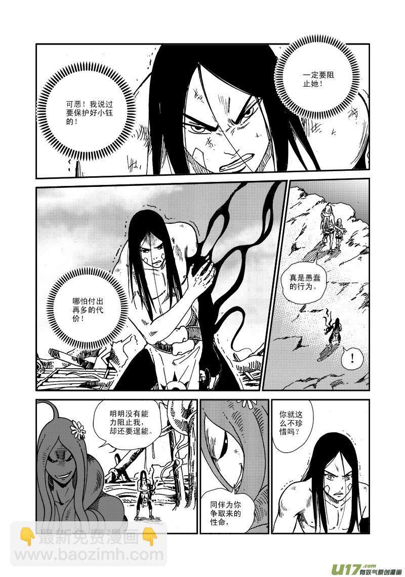 第七十九话 无奈-第82话