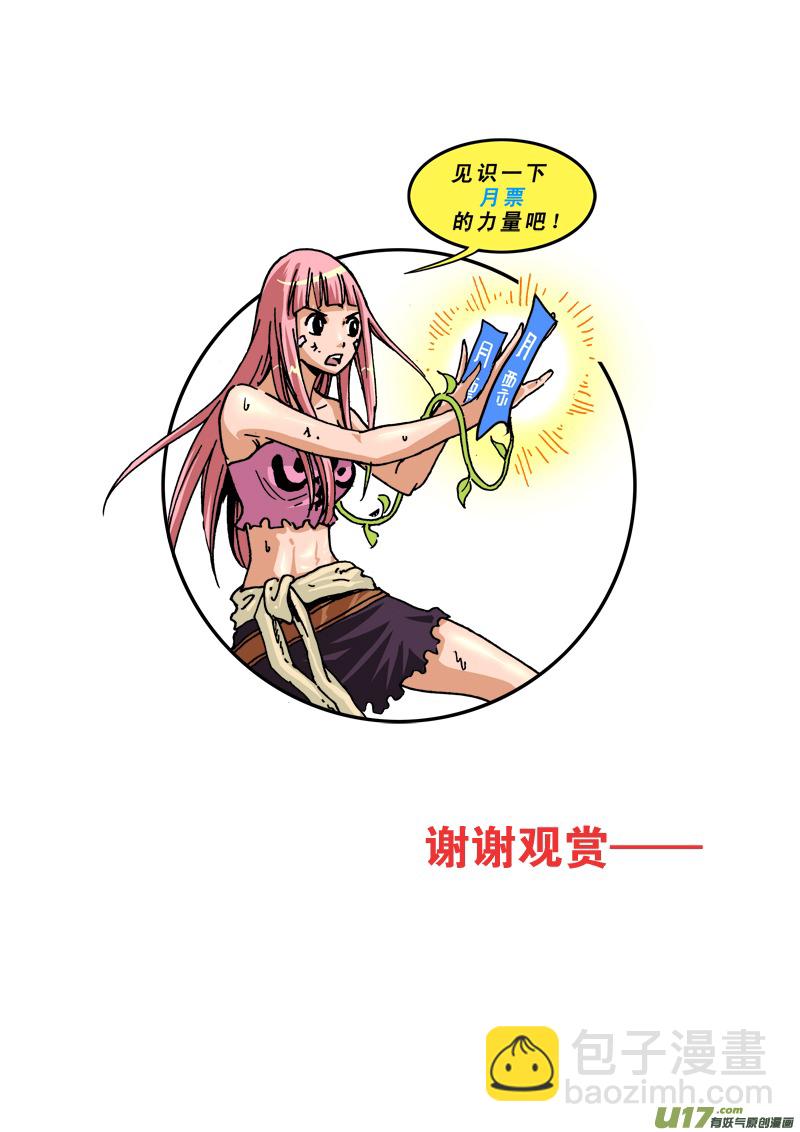 第七十九话 无奈-第82话