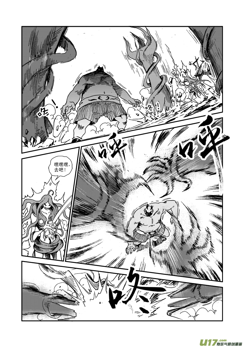 第七十九话 无奈-第82话