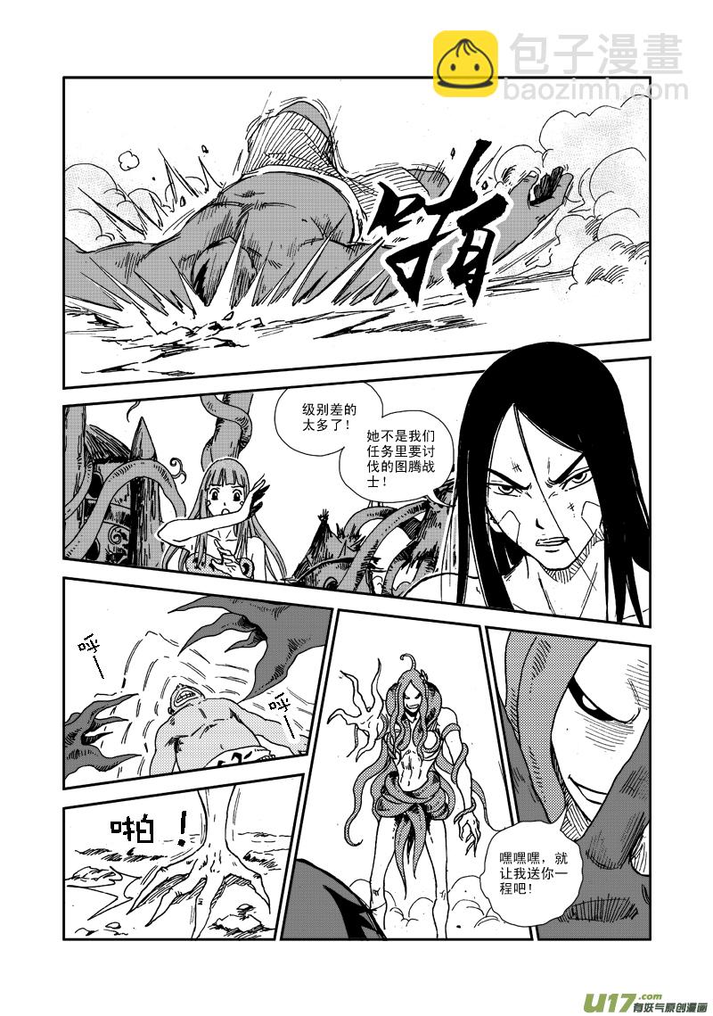 第七十九话 无奈-第82话