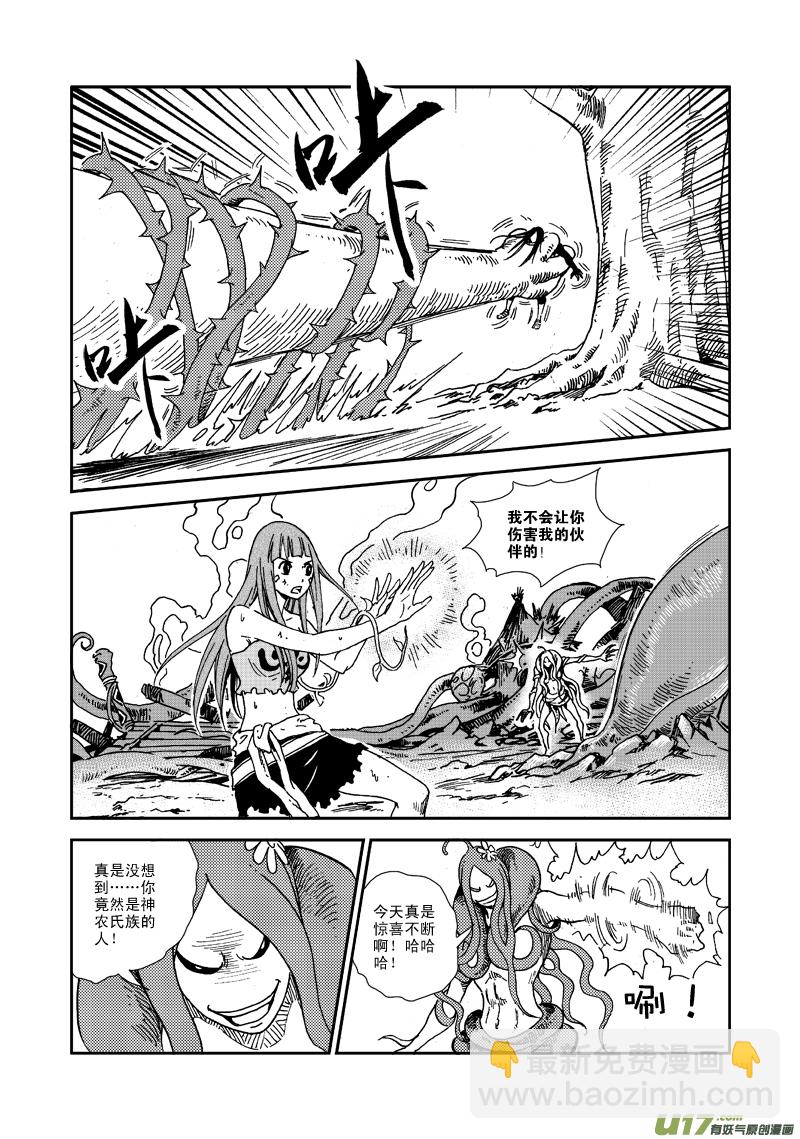 第七十九话 无奈-第82话