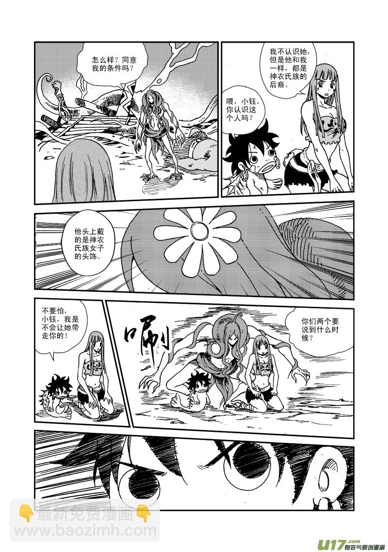 第七十九话 无奈-第82话