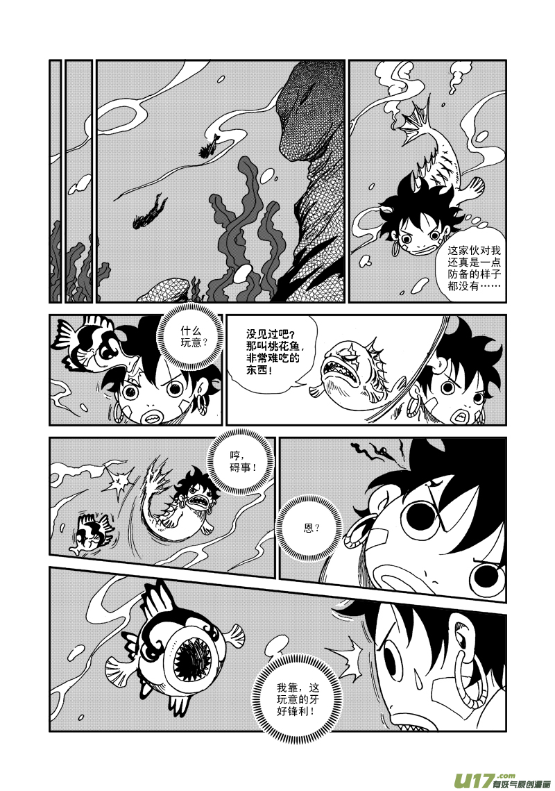 第八十三话 水下-第86话