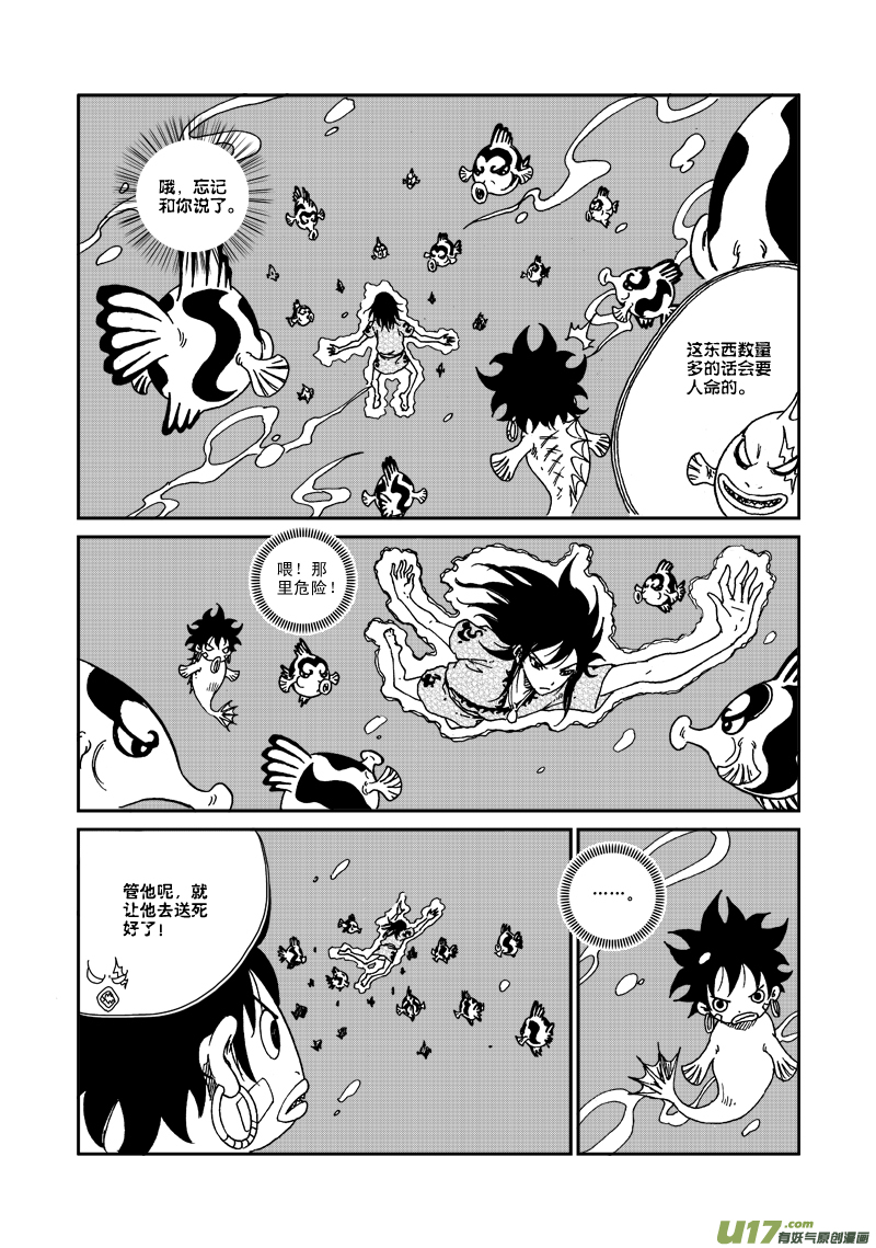 第八十三话 水下-第86话