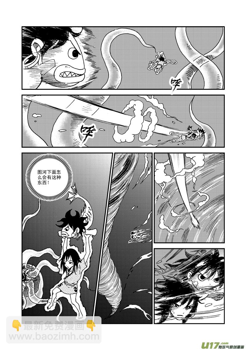 第八十三话 水下-第86话