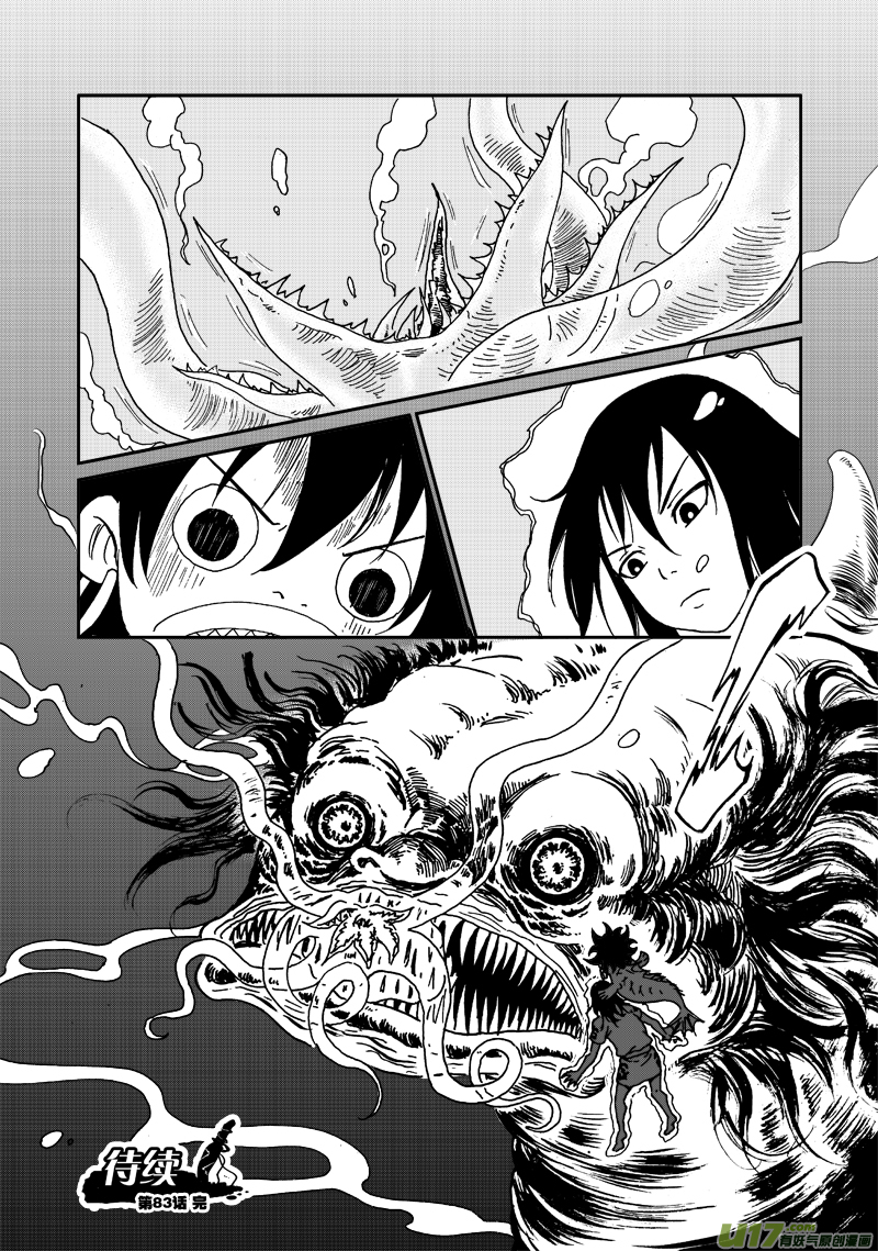 第八十三话 水下-第86话