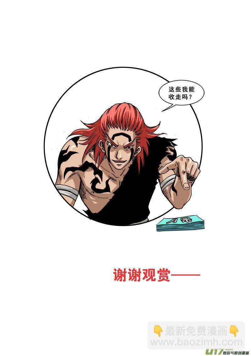 第八十三话 水下-第86话