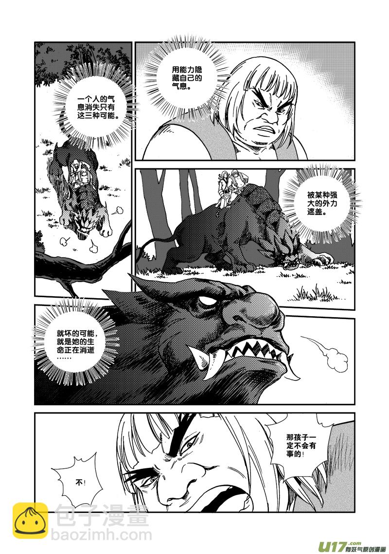 第八十三话 水下-第86话