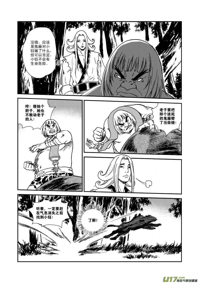 第八十三话 水下-第86话