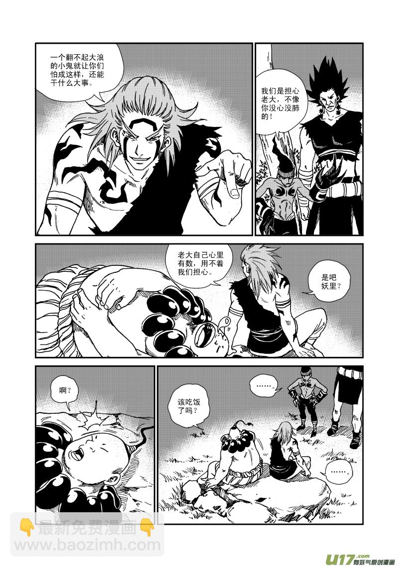 第八十三话 水下-第86话