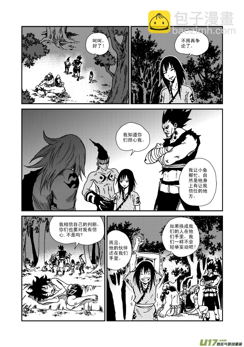 第八十三话 水下-第86话