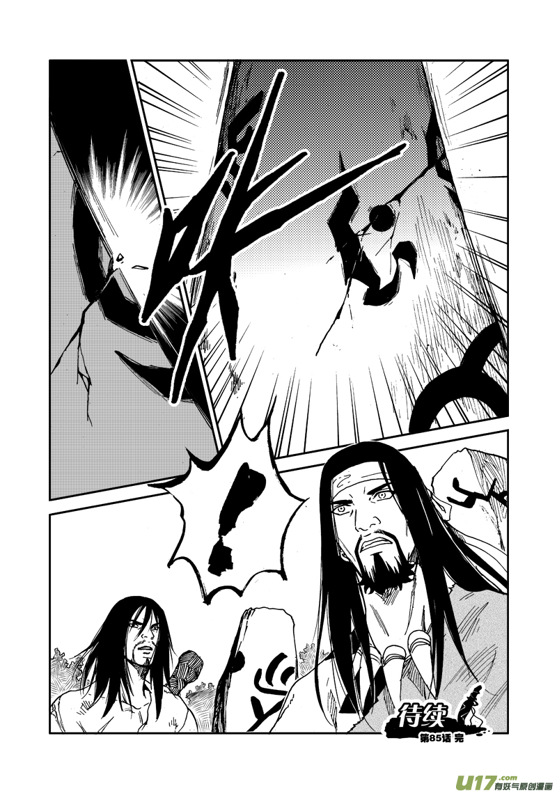 第八十五话 神石-第88话