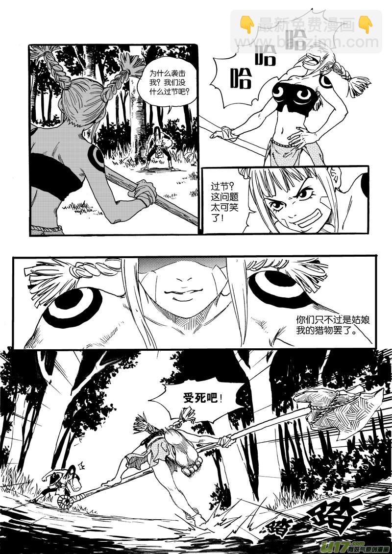 第九话 九夜！危险ING！-第10话