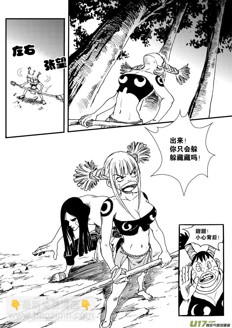 第九话 九夜！危险ING！-第10话