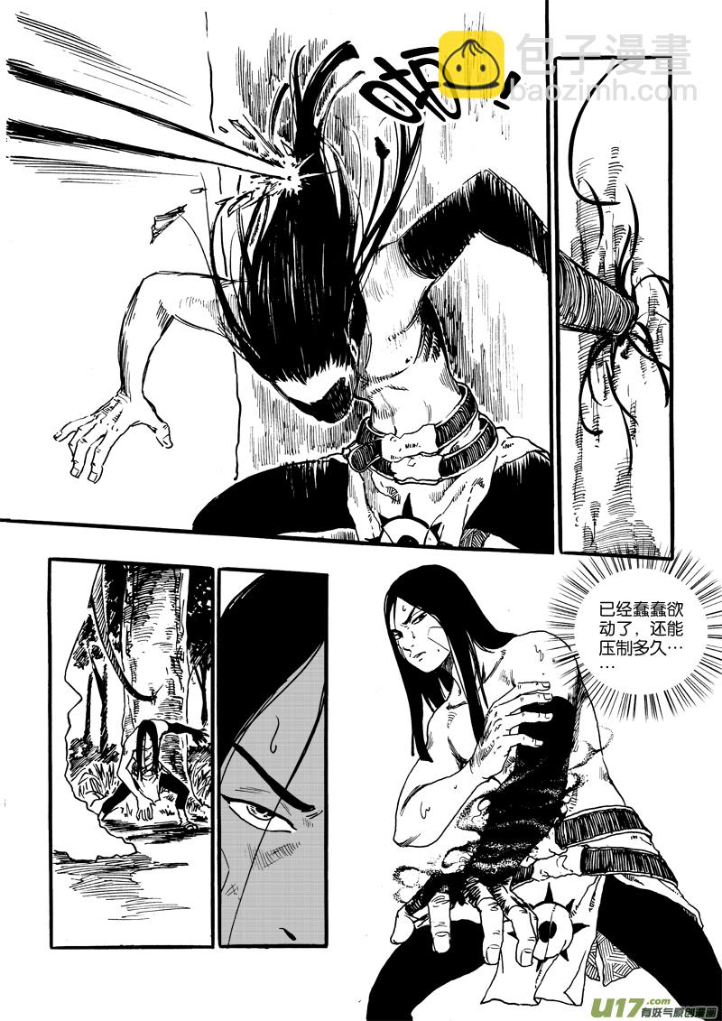 第九话 九夜！危险ING！-第10话