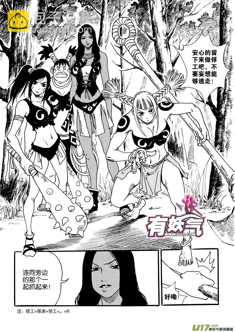 第九话 九夜！危险ING！-第10话