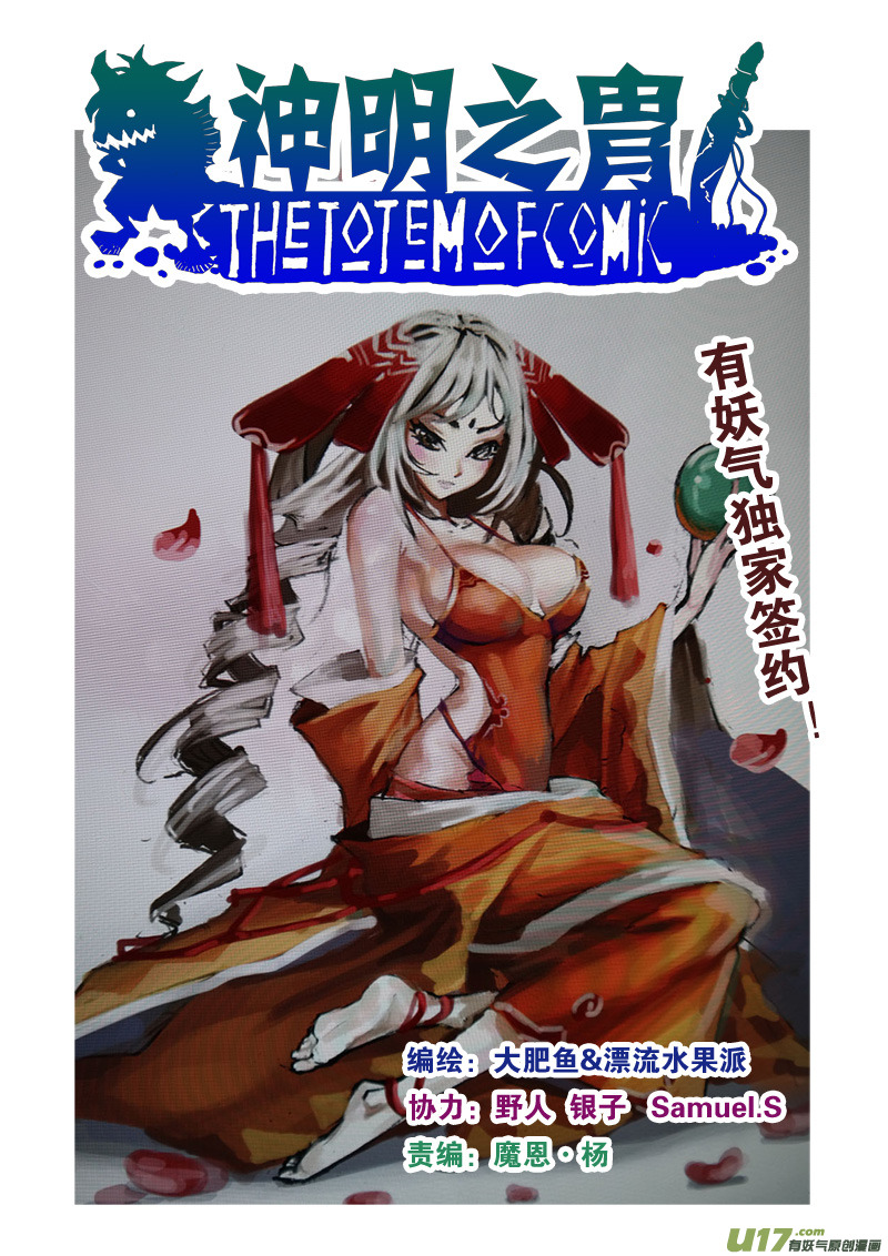 第八十九话 变节-第92话